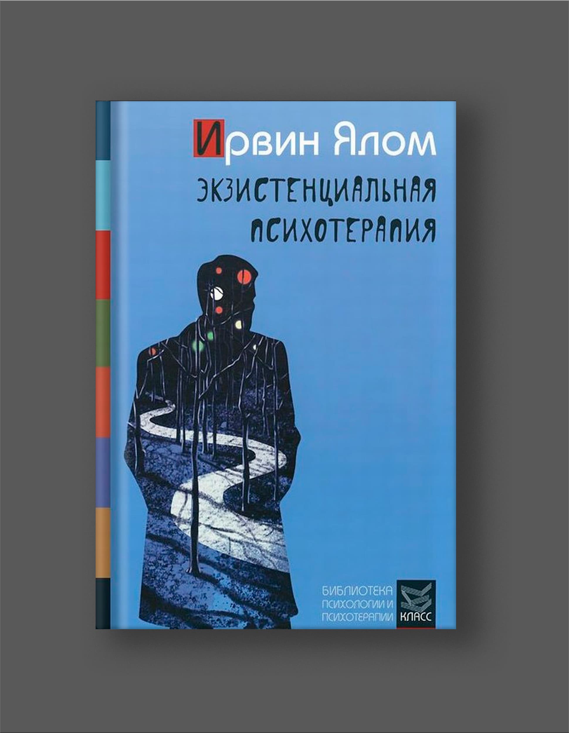 Книга Отто Кернберг