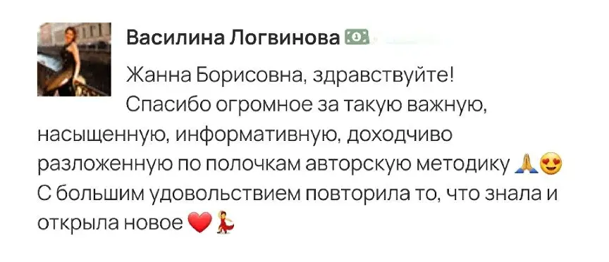 Отзыв 10