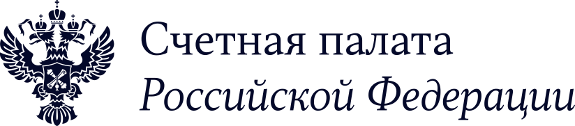 Счётная палата Российской Федерации