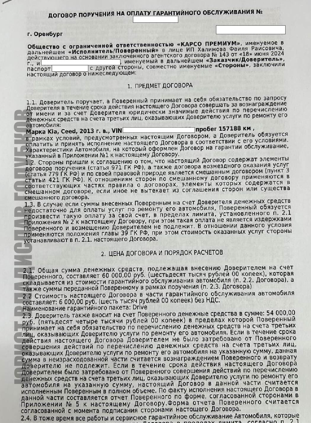 классик ассистанс групп, ооо классик ассистанс групп, комплекс классик ассистанс, сертификат техническая помощь, навязали помощь на дороге, навязанная помощь на дороге, навязанная услуга помощь на дорогах, при автокредите навязали помощь, навязали помощь на дорогах при автокредите, как вернуть помощь на дороге,