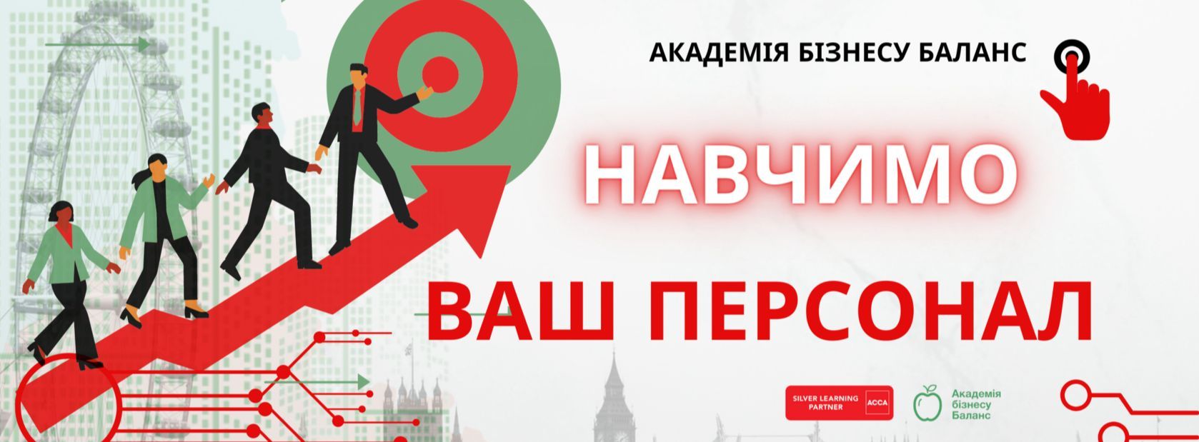 ОНЛАЙН-ОГЛЯД КУРСУ «Фінансовий облік АССА» (FA3)