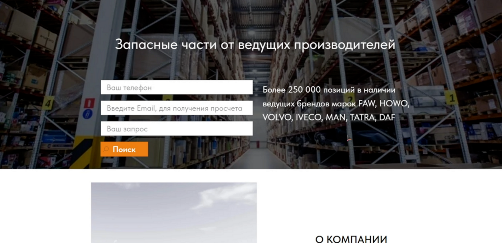ПСК-АВТО