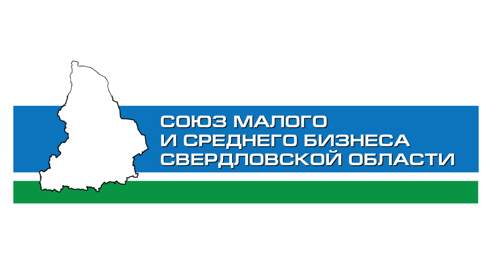 Свердловская область свежие объявления. Союз малого и среднего бизнеса Свердловской области логотип. Союз малого и среднего бизнеса Свердловской области. Профсоюз среднего и малого бизнеса. НП «Союз малого и среднего бизнеса Свердловской области» kjujng.