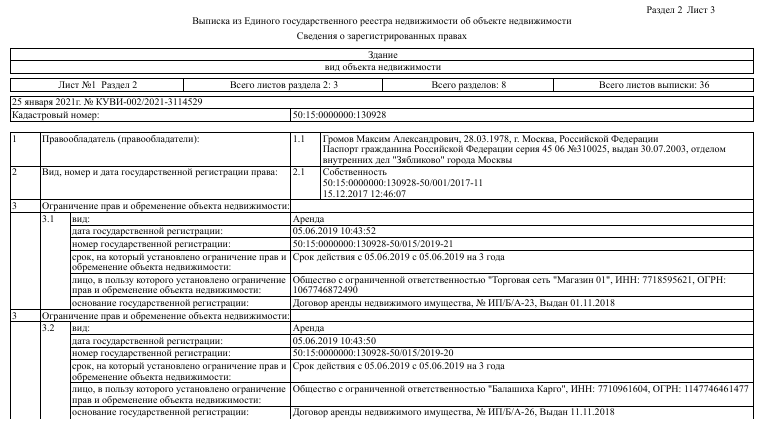 Тех план дома для постановки на кадастровый учет