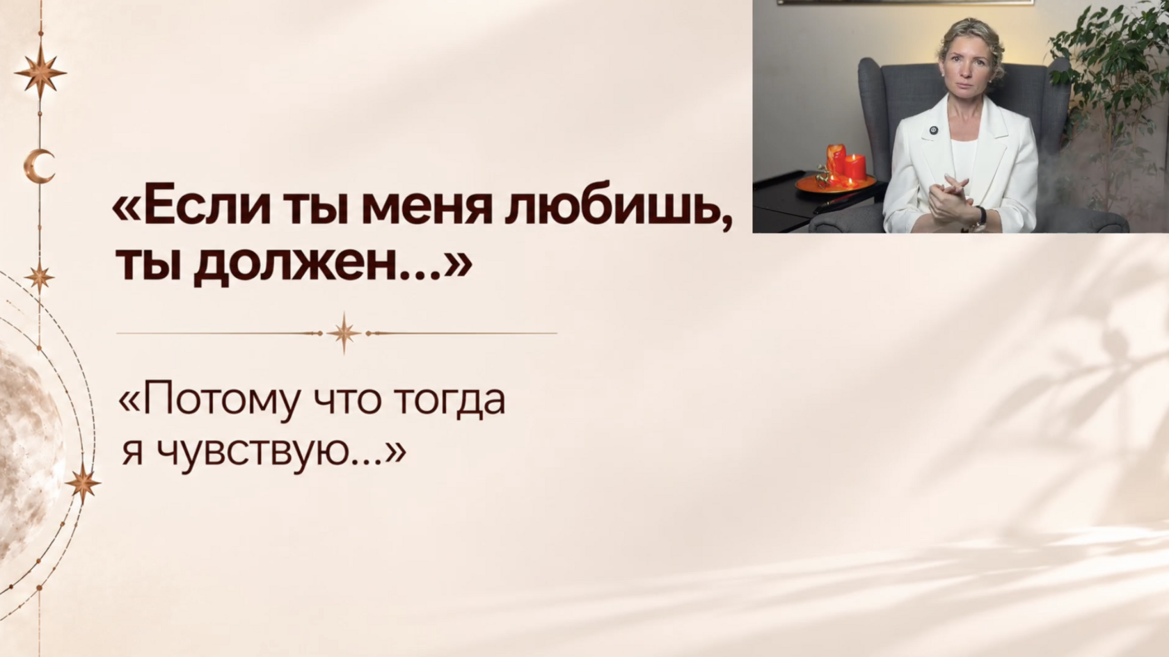 Скрин урока 4