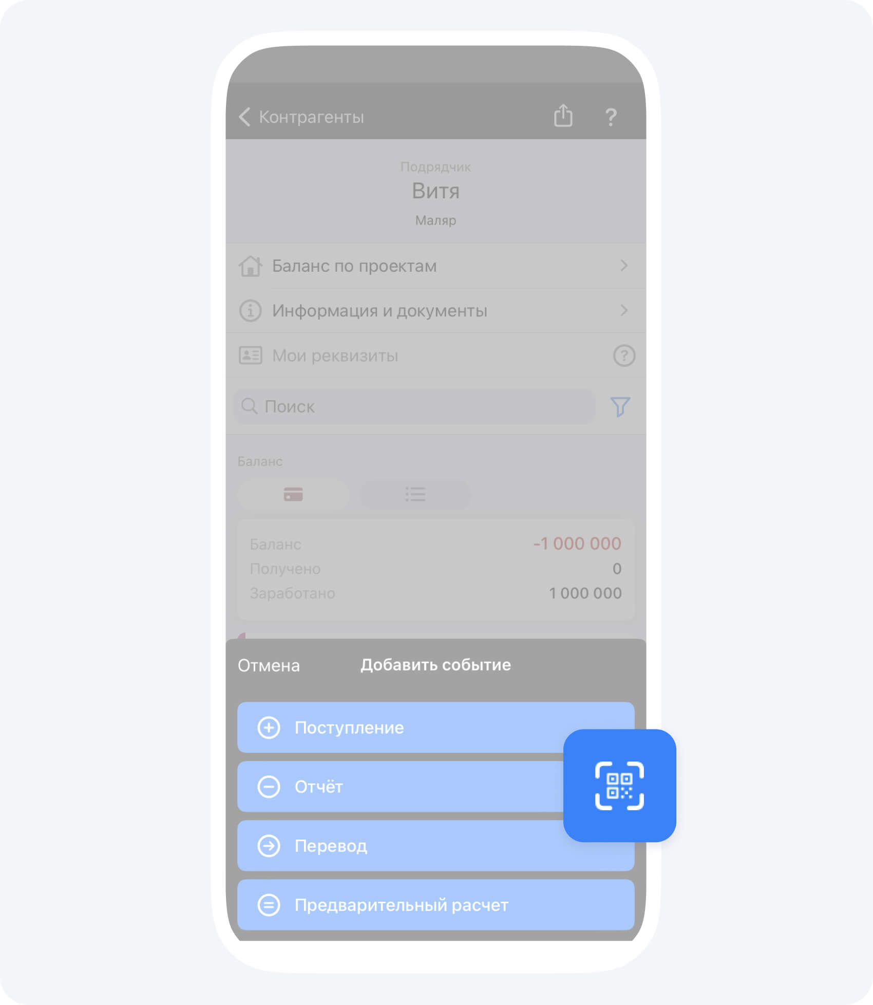 Приложение 101