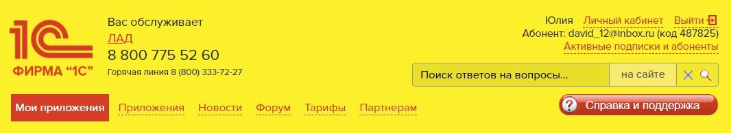 Как добавить приложение в сервисе “1С:Фреш”