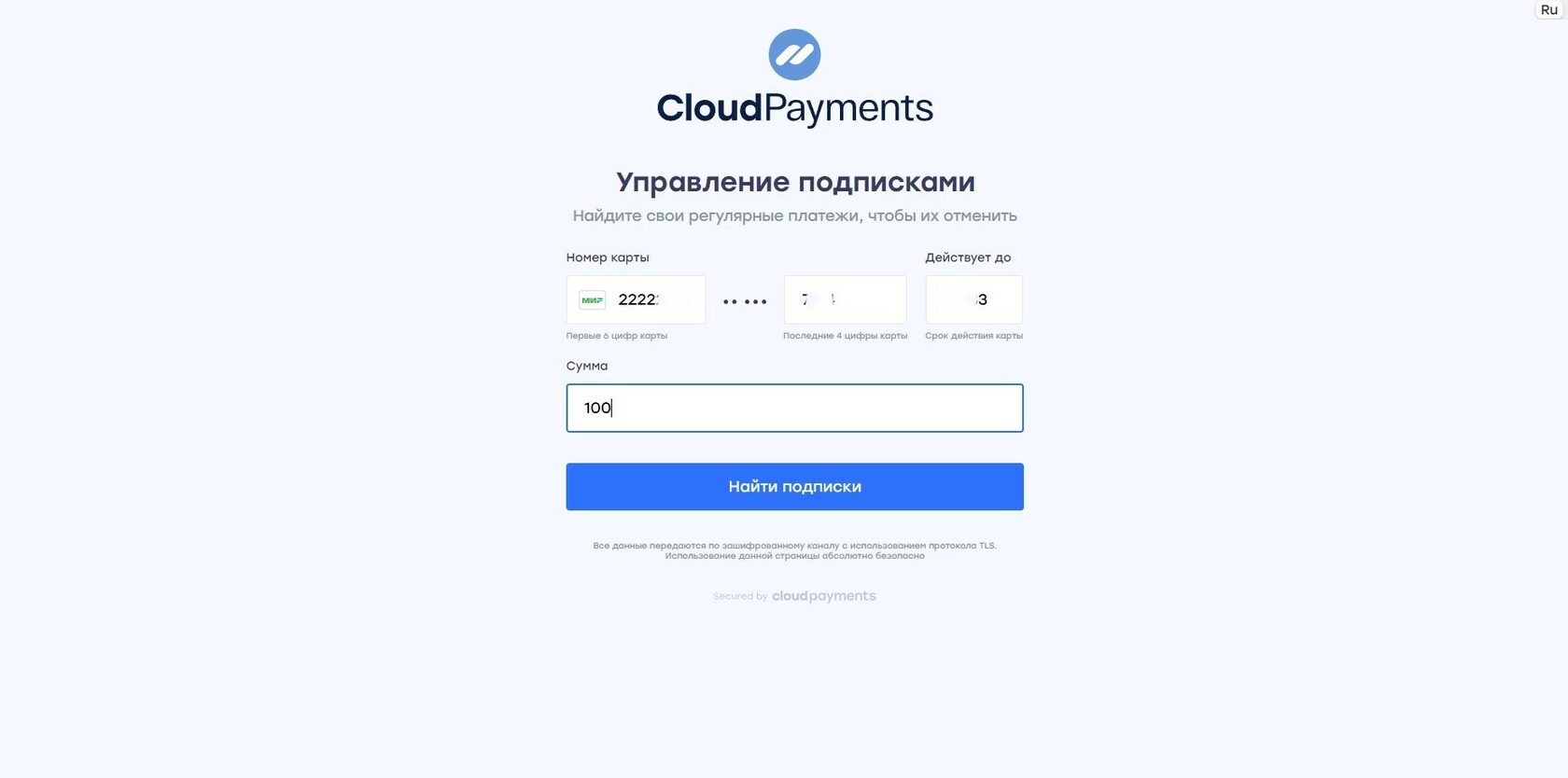 Регулярные платежи. Analiticbet отменить подписку. CLOUDPAYMENTS личный кабинет.