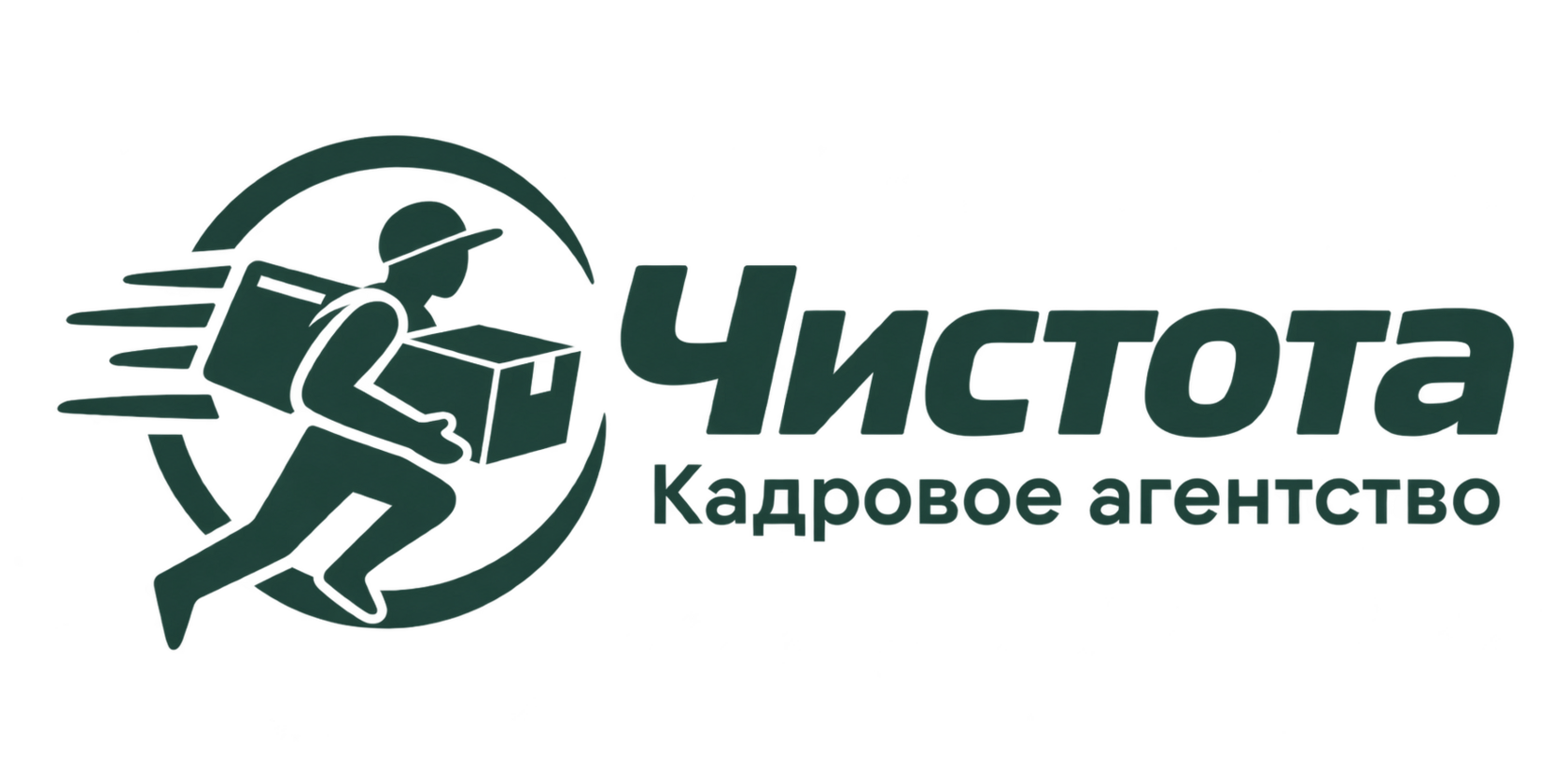 Чистота — Курьерское агентство
