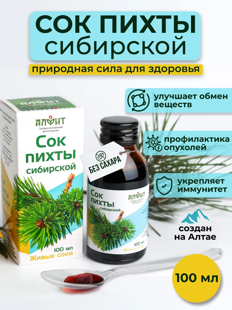 Клеточный сок пихты сибирской с топинамбуром для иммунитета