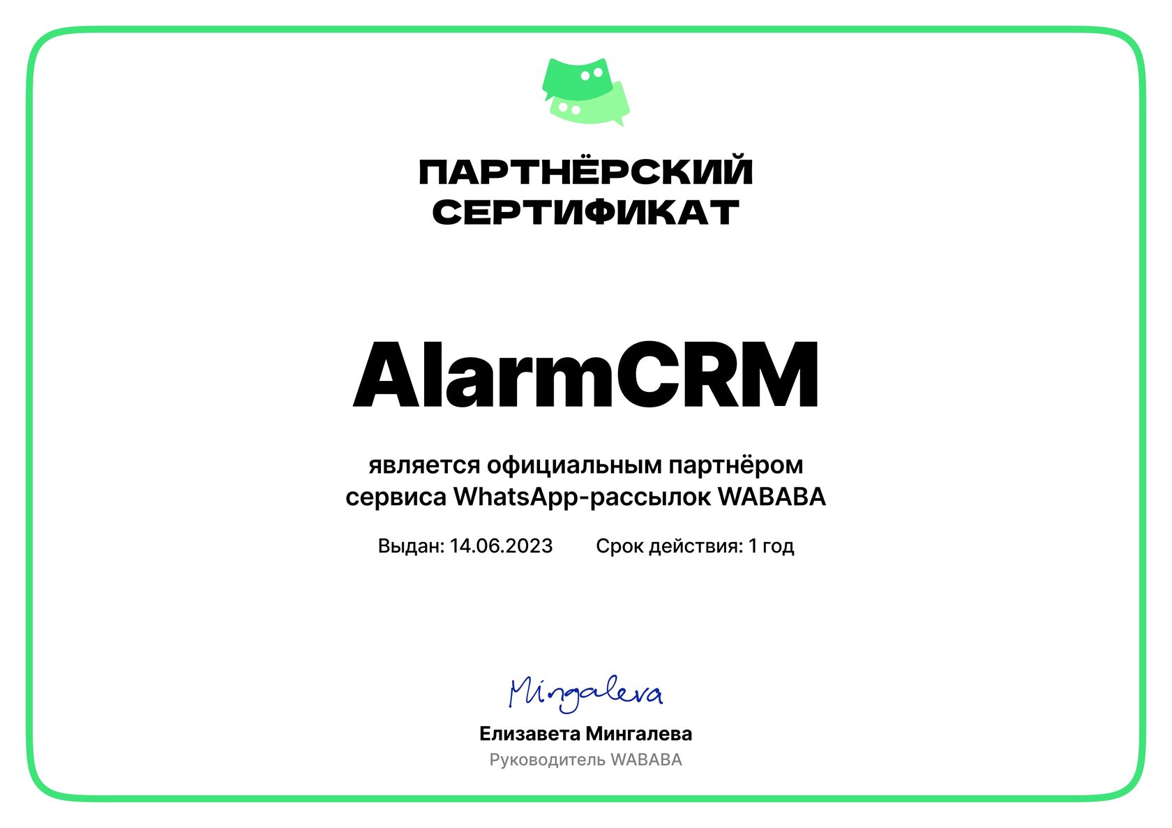 Внедрение CRM-систем в Москве: amoCRM и отраслевые решения - AlarmCRM