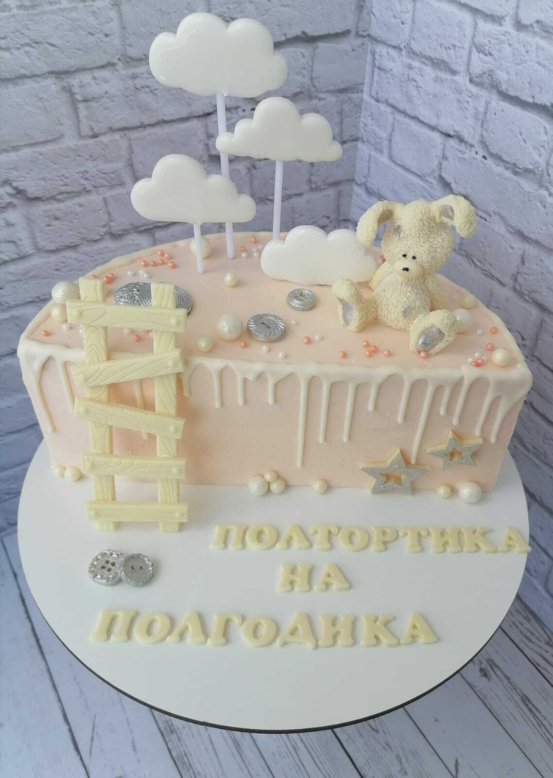 Полтортика на полгодика девочке