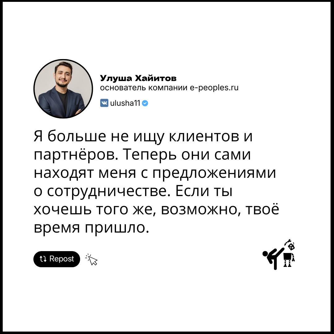 Улуша Хайитов - основатель компании e-peoples.ru