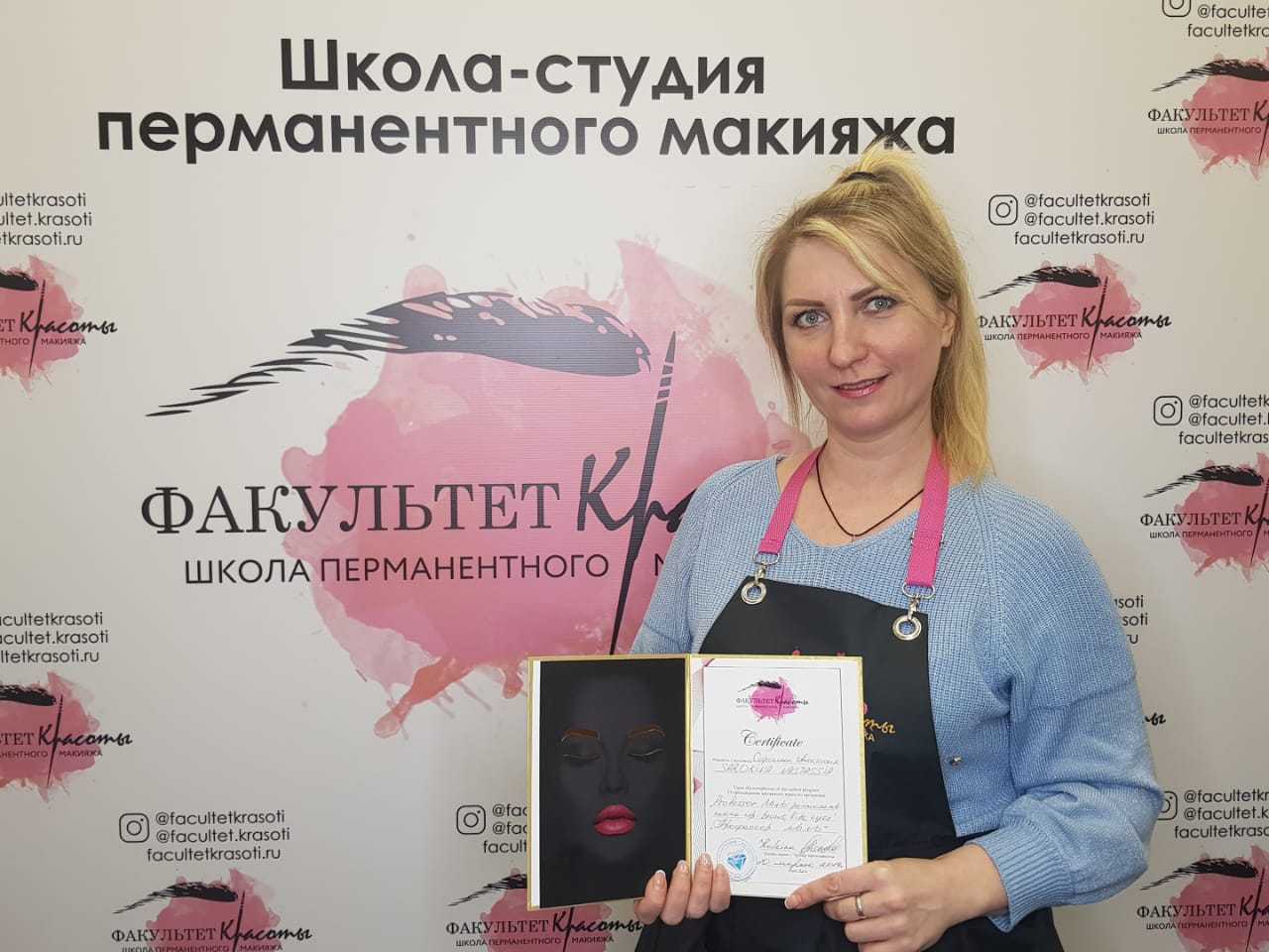 Костюм для мастера перманентного макияжа. Факультет красоты школа-студия перманентного макияжа, москва. Факультет красоты прайс. Название школы перманента. Факультет красоты.