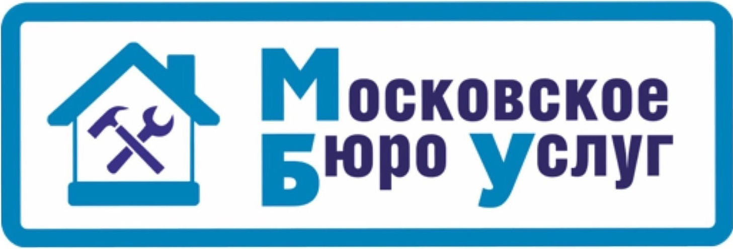 Бюро услуг. Московское бюро услуг.