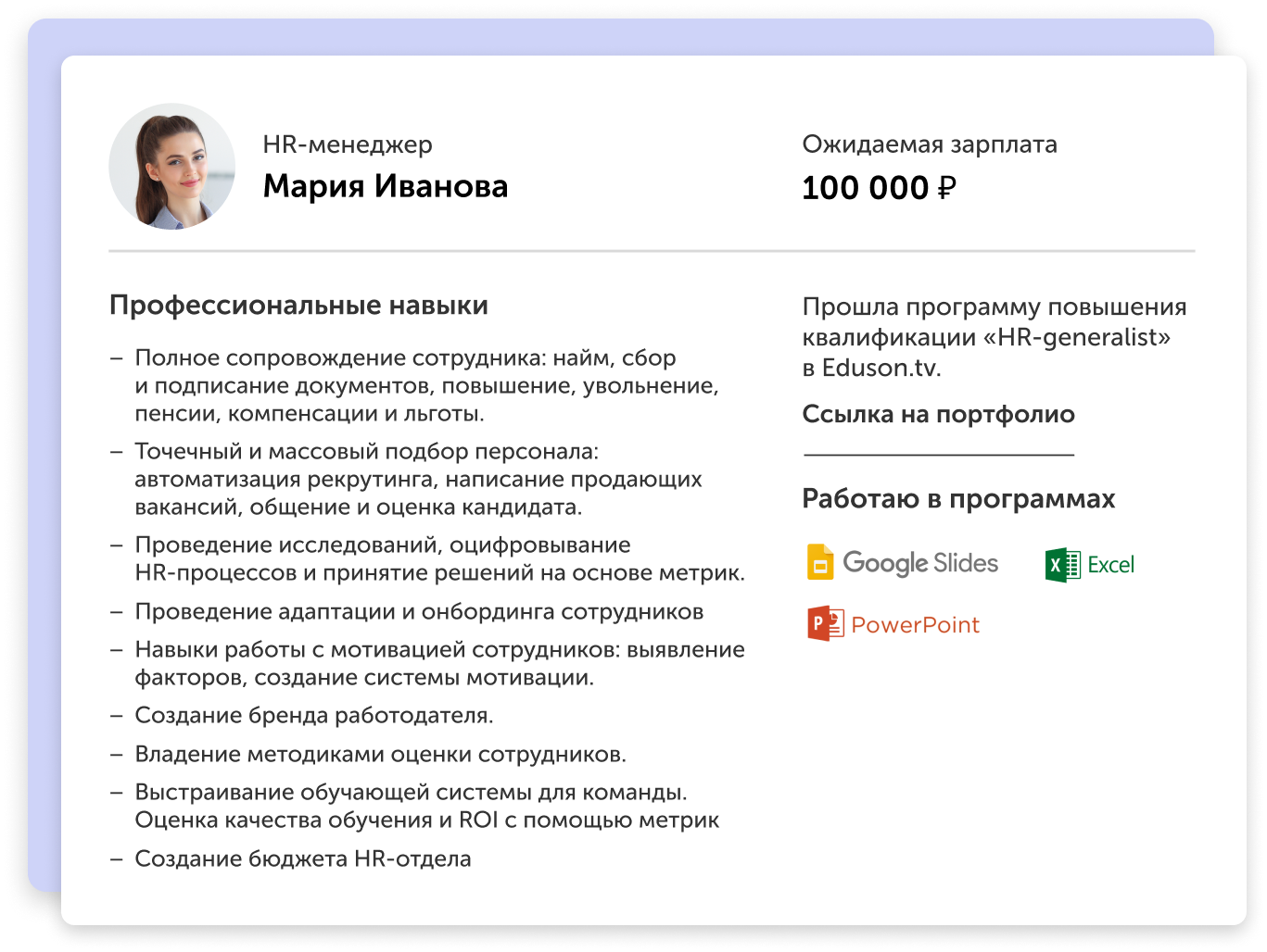 HR Generalist вакансия. HR менеджер Яндекс.