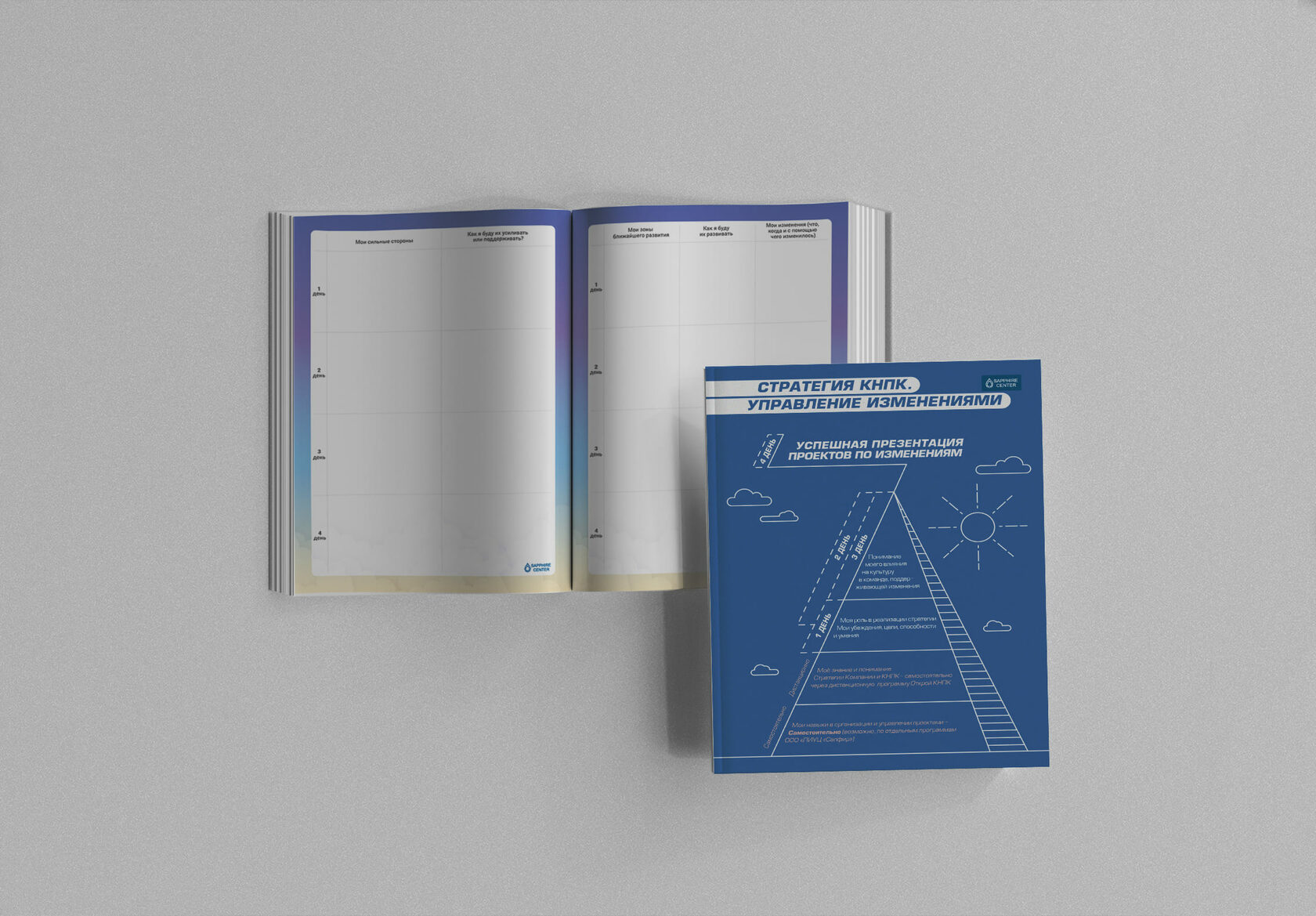 Печать методичек с бесплатной доставкой по СПб