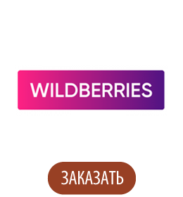 Вартокс® крем-паста от подошвенных бородавок. Официальный сайт