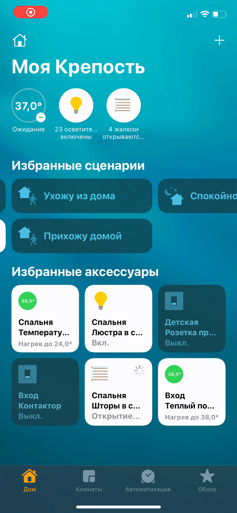 Умный дом «под ключ» в Москве и Московской области