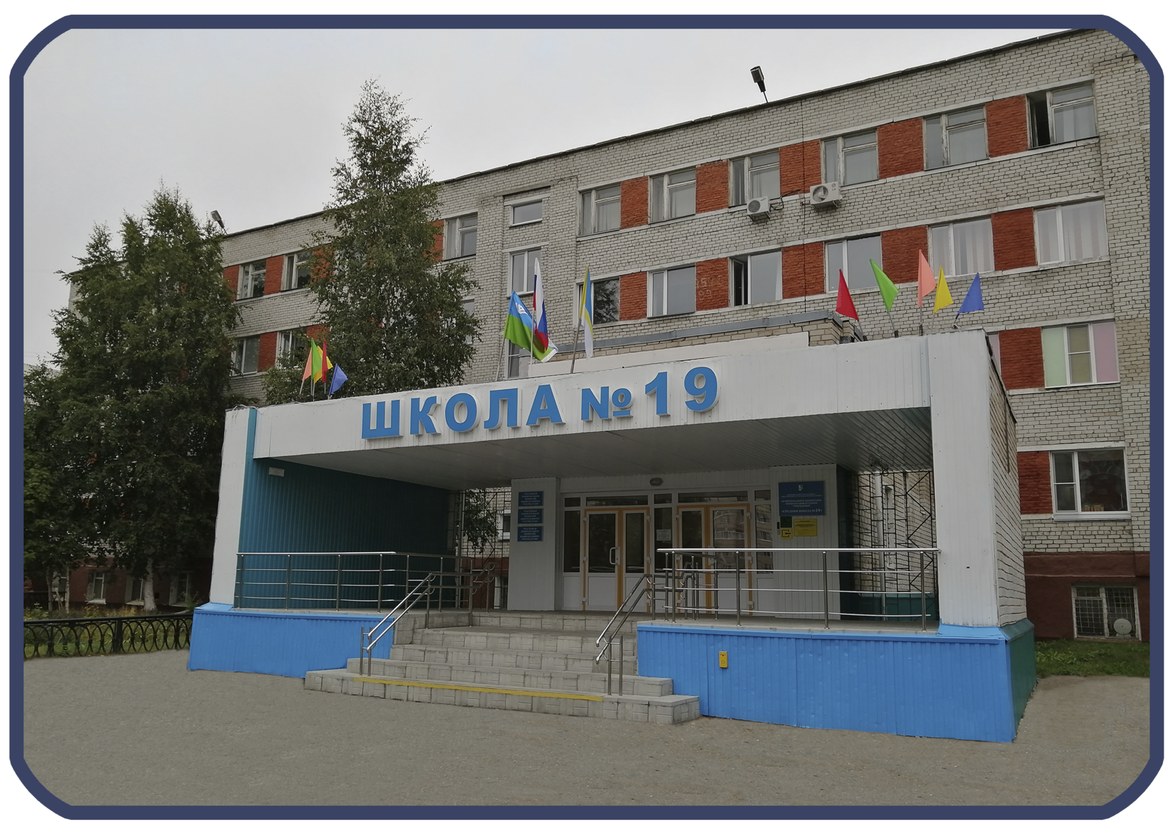 Junior в школе №19