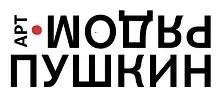 Арт-форт Пушкин