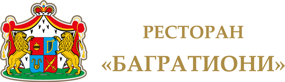 Багратиони на садовой. Багратиони. Ресторан Багратиони Чебоксары. Багратиони лого. Род Багратиони.