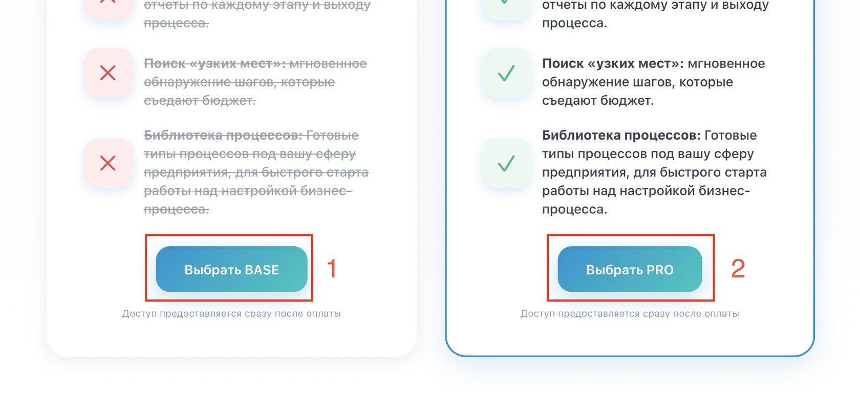 Выбор тарифа