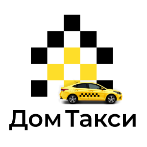 ДомТакси