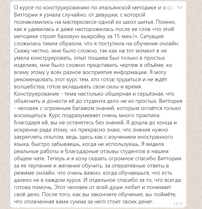 Пошаговое построение выкройки женских брюк