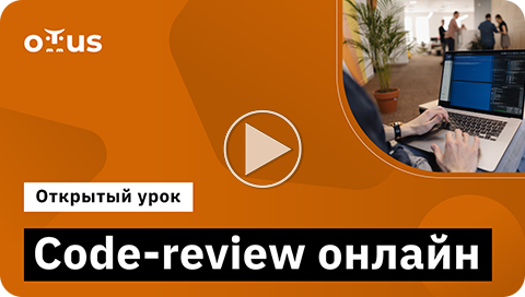 регистрация