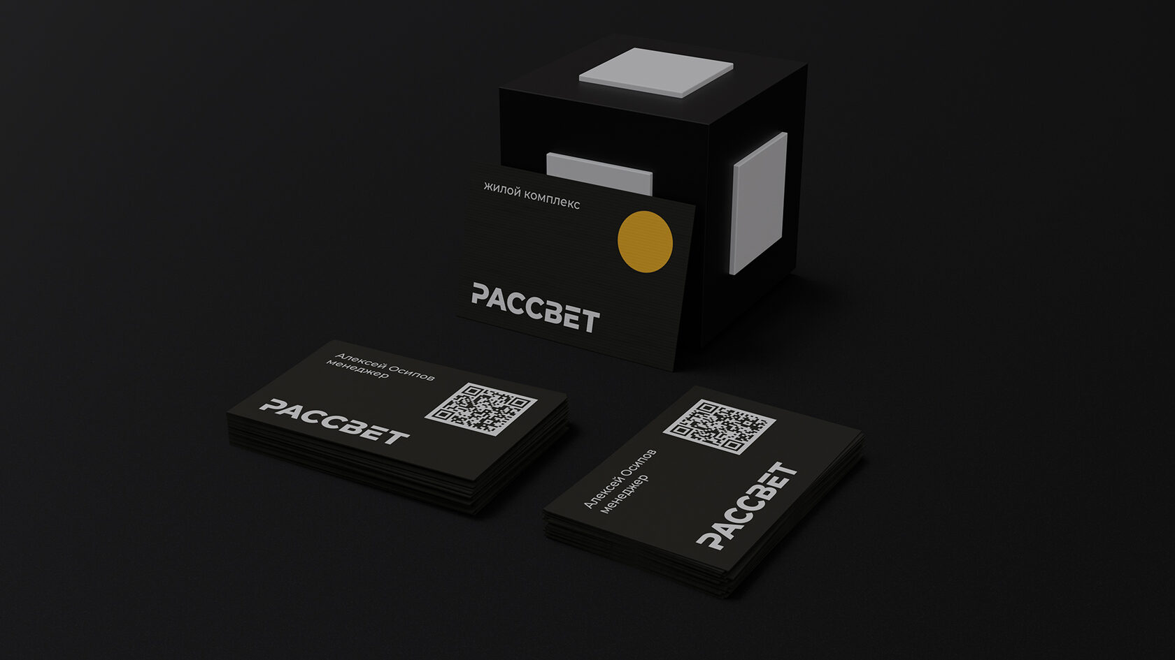 визитки, айдентика