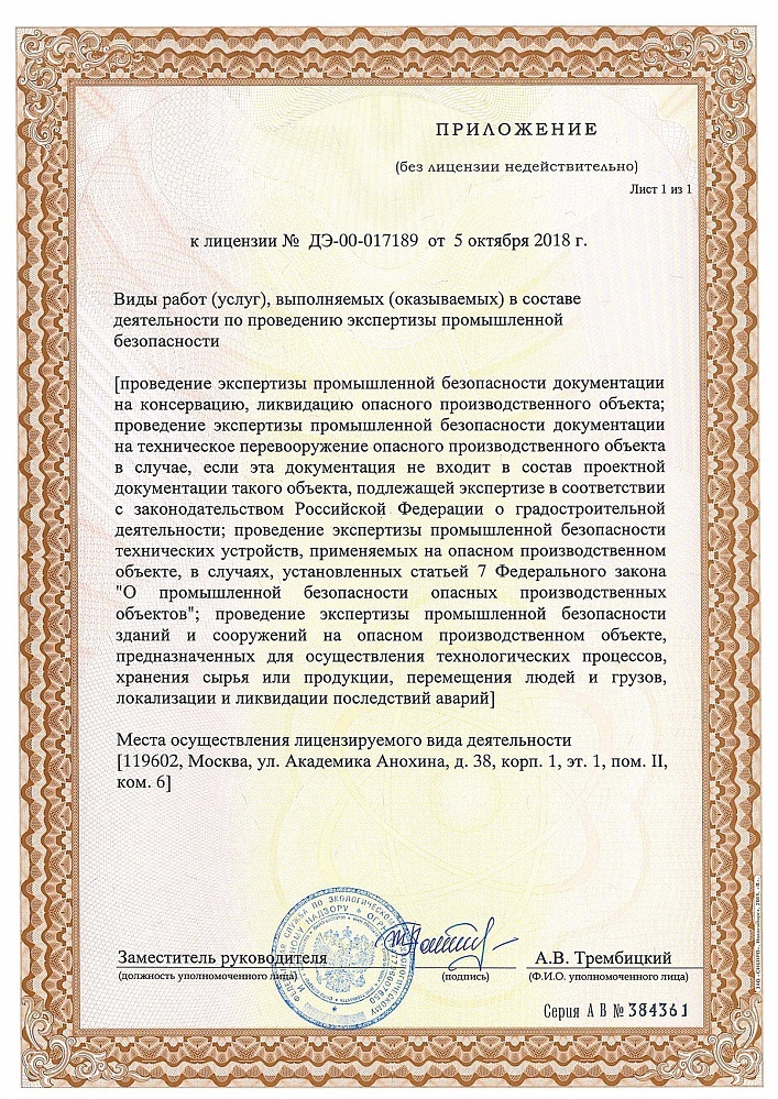 Пром без сом. Промбез24. Ответственный по эксплуатации ТМО ТПЭ тестирование промбез24.