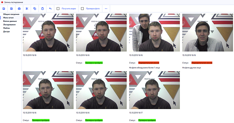 Websoft, Александр Суровцев, Алексей Корольков, прокторинг