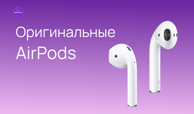 сколько стоят airpods в германии