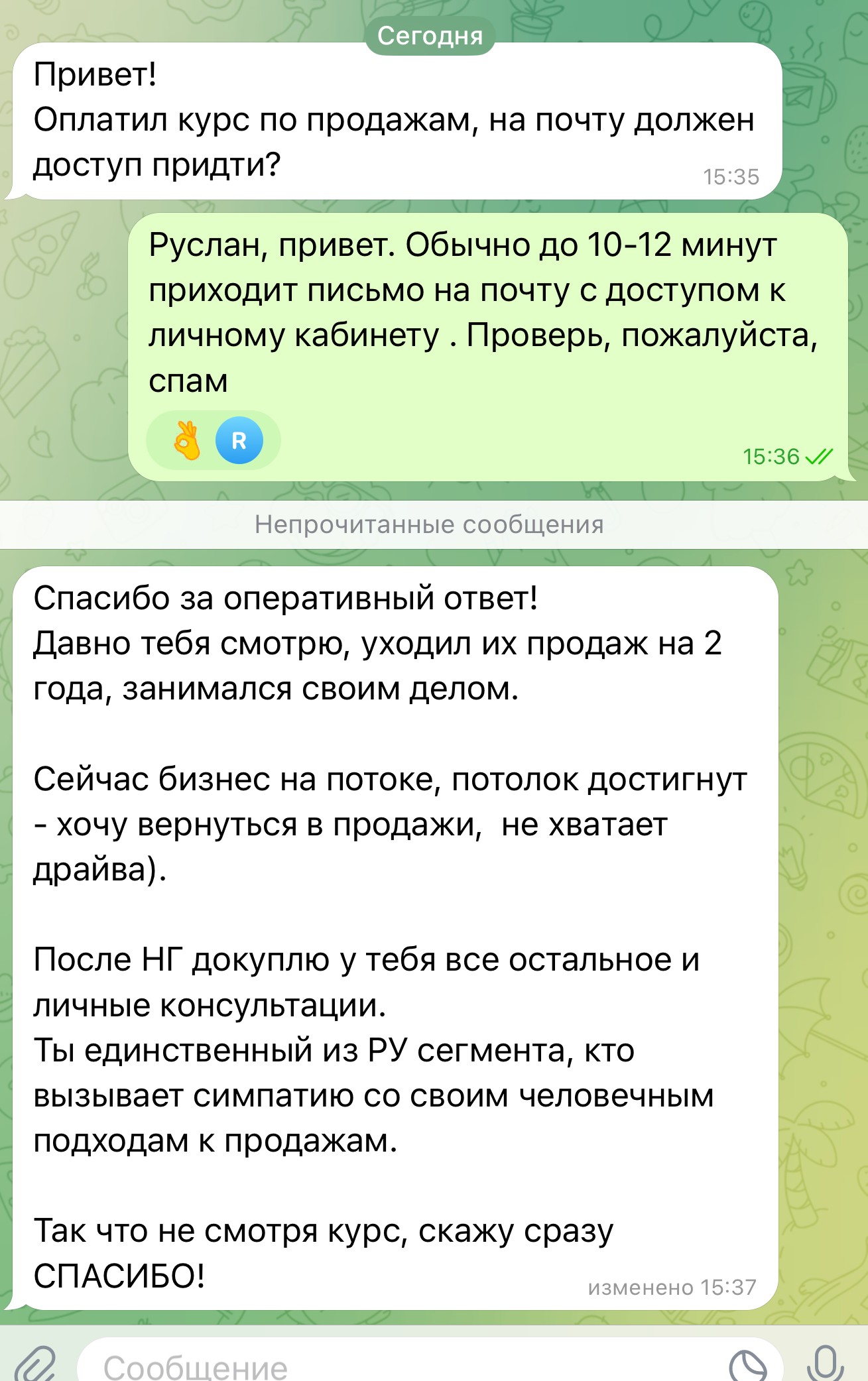 Отзыв 15