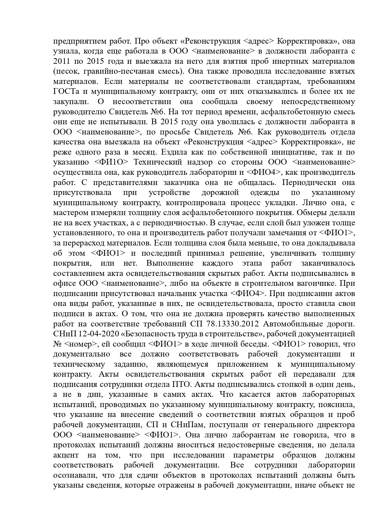Успешная защита по уголовному делу о мошенничестве в особо крупном размере в Краснодаре — освобождение от уголовной ответственности после переквалификации обвинения.