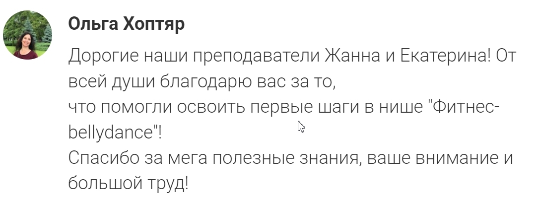 Отзыв