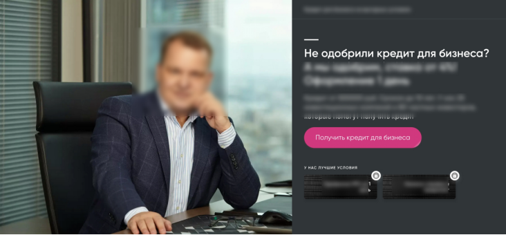 Пример короткого квиза для юридических лиц, которым нужен кредит для бизнеса