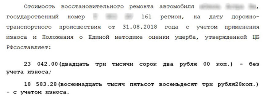 Судебное решение, вынесенное после проведения строительно-технической экспертизы, -- взыскать с застройщика затраты по устраненияю недостаткой отделочных работ