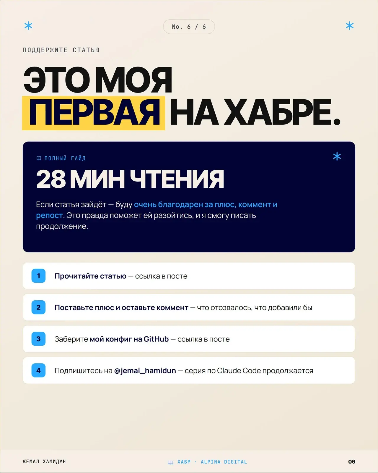Год работаю в Claude Code (инструмент Anthropic для разработки и автоматизации)