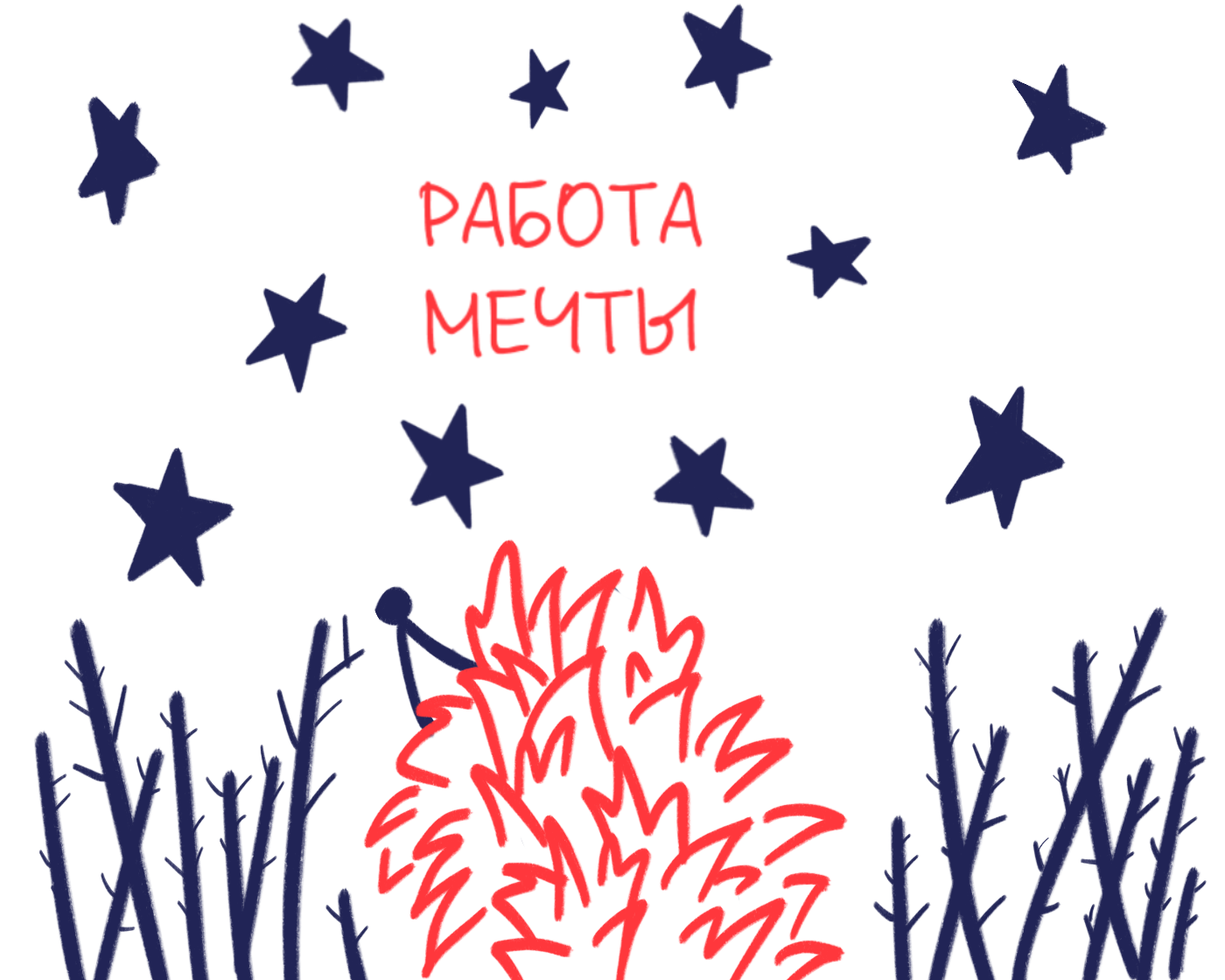 Как в резюме написать о том что я работал неофициально