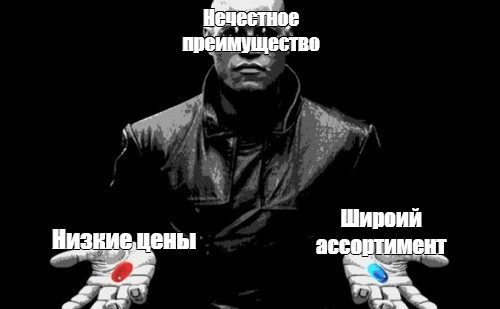 Как выбрать нечестное преимущество компании