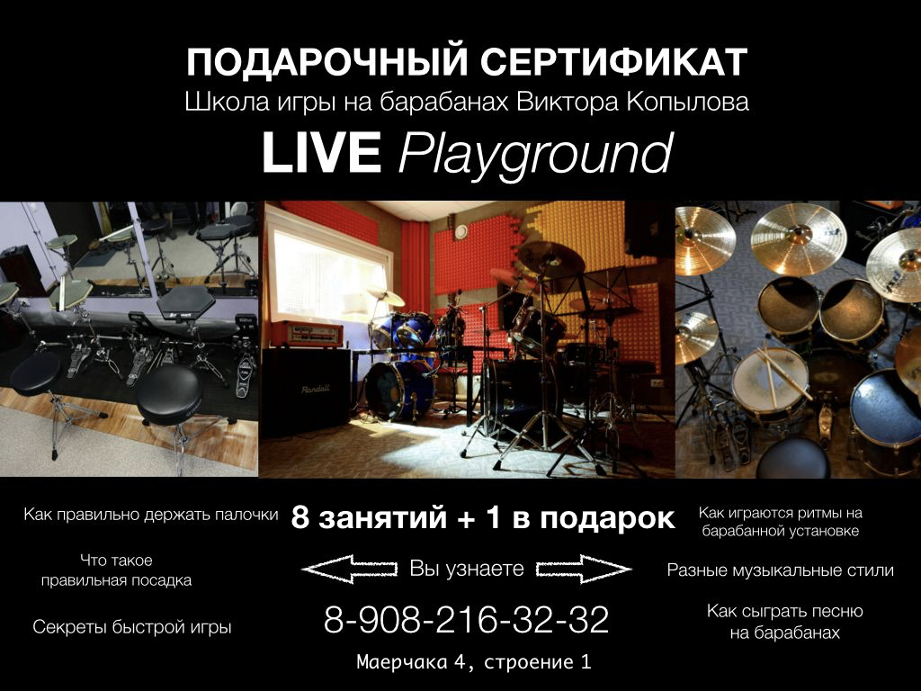 LIVE Playground