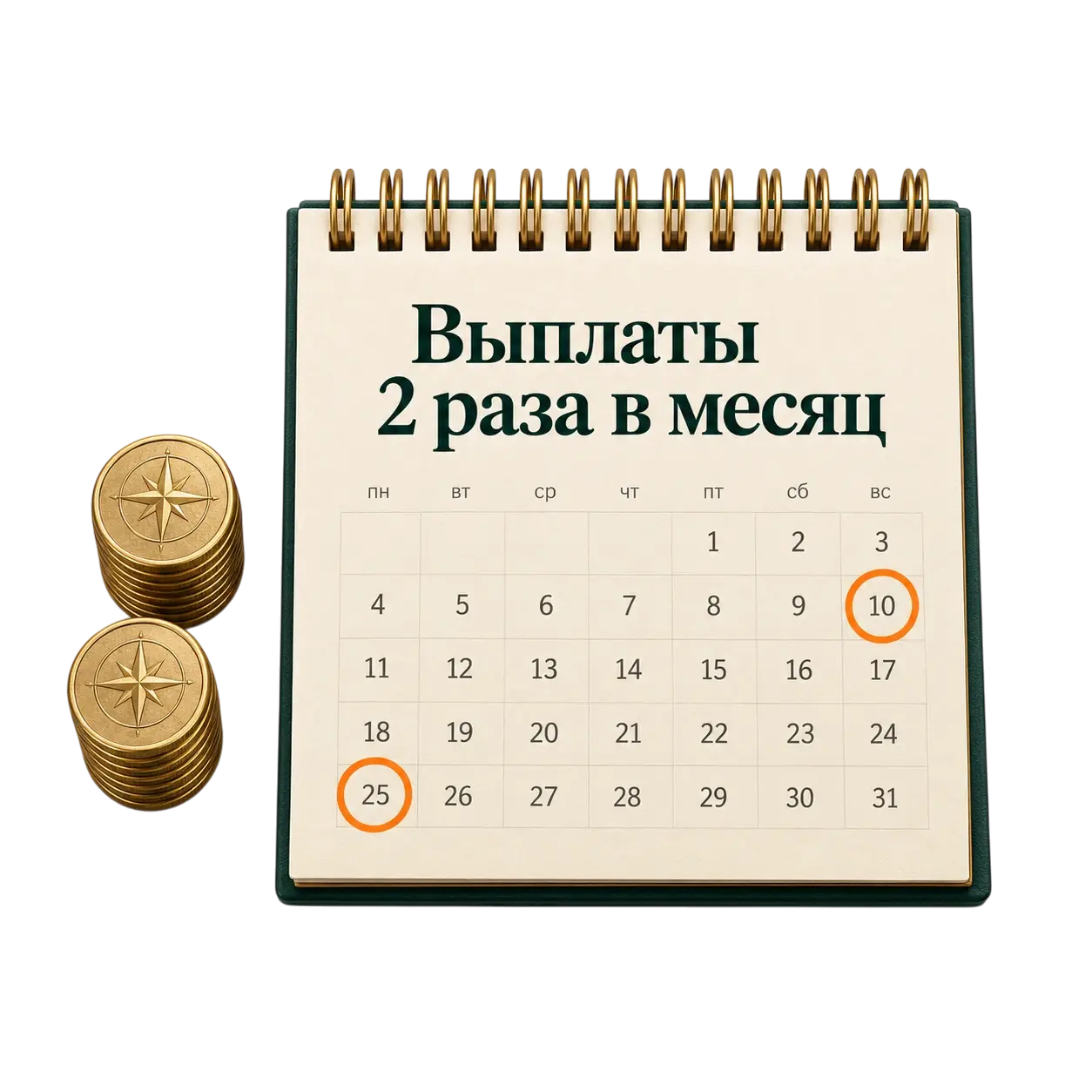Выплаты два раза в месяц