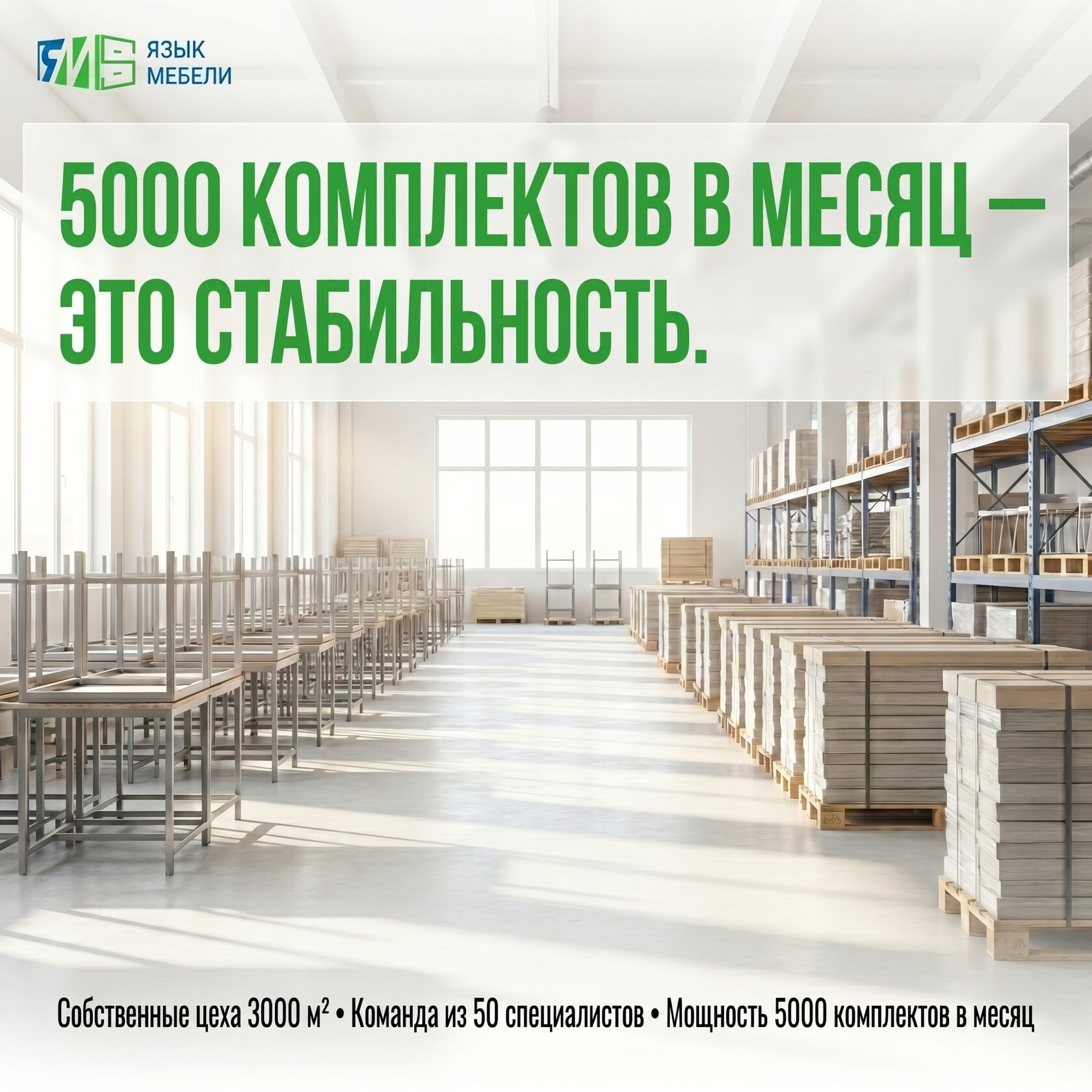Почему для оптовых партий важен масштаб производства
