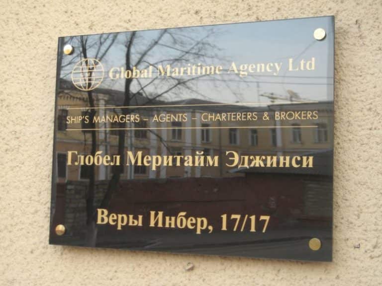 Информационная табличка с названием компании на здании