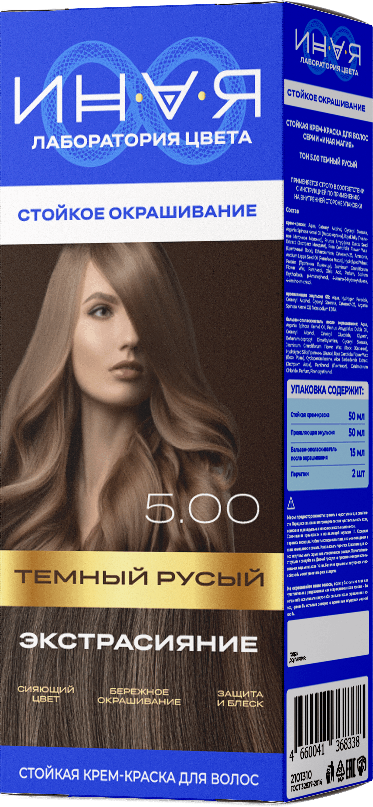 Тёмный русый 5.00