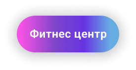 www.vsaite.ru Создание сайта для фитнес центра