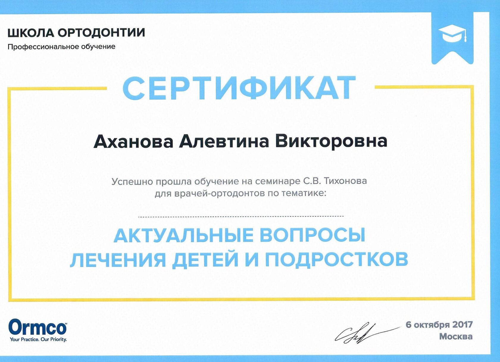 Документ 13