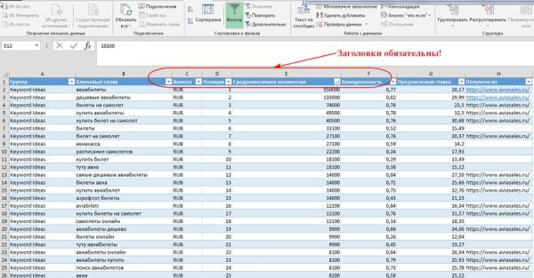 Фильтр по вертикали excel